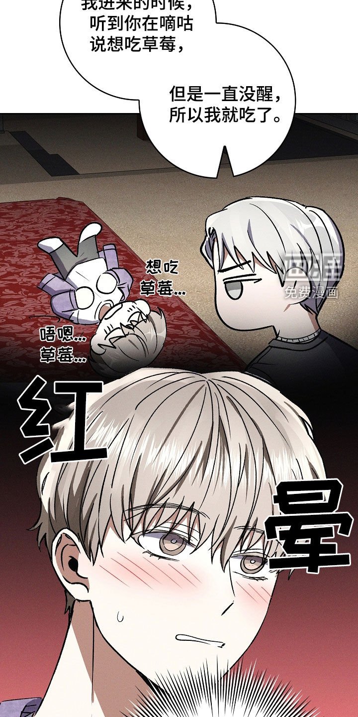 第81章：【第二季】我们没吵架