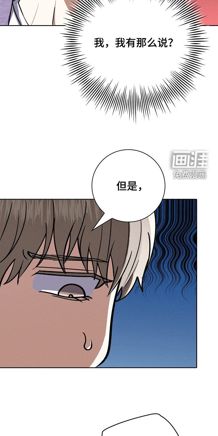 第81章：【第二季】我们没吵架