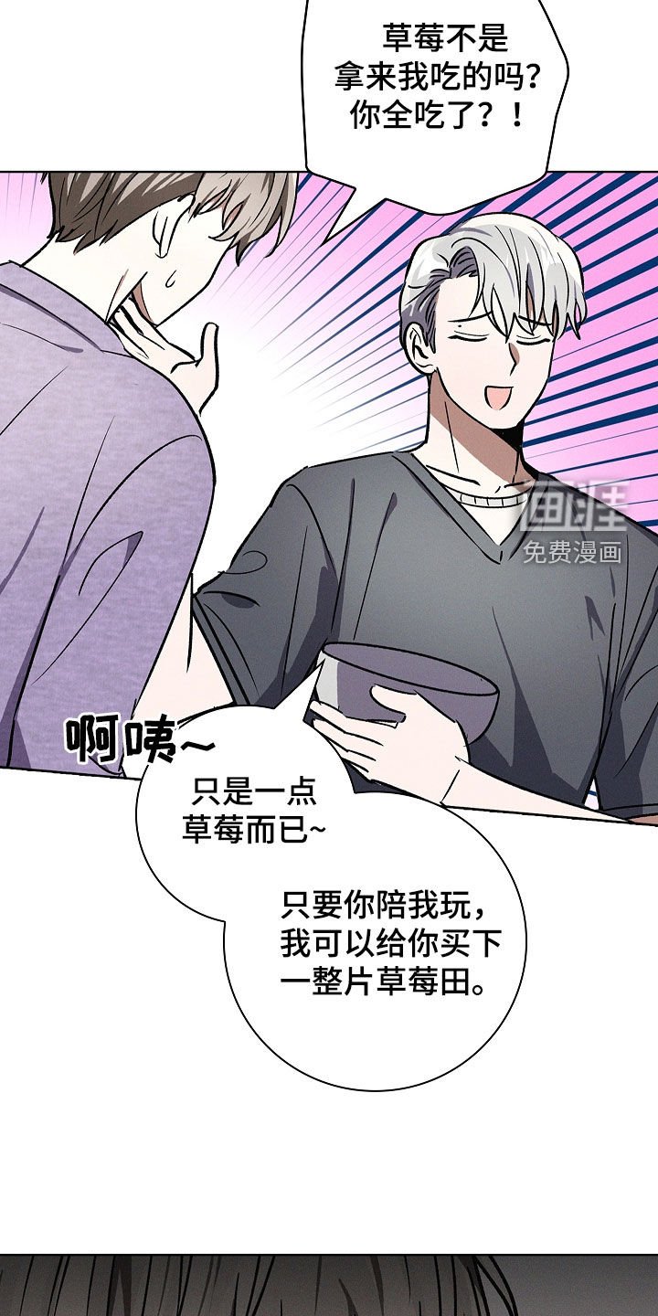 第81章：【第二季】我们没吵架