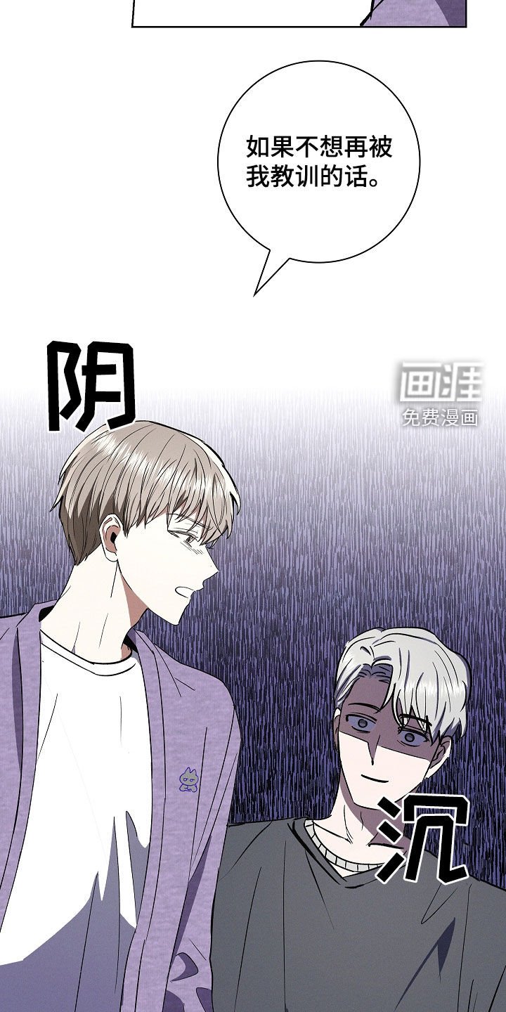 第81章：【第二季】我们没吵架