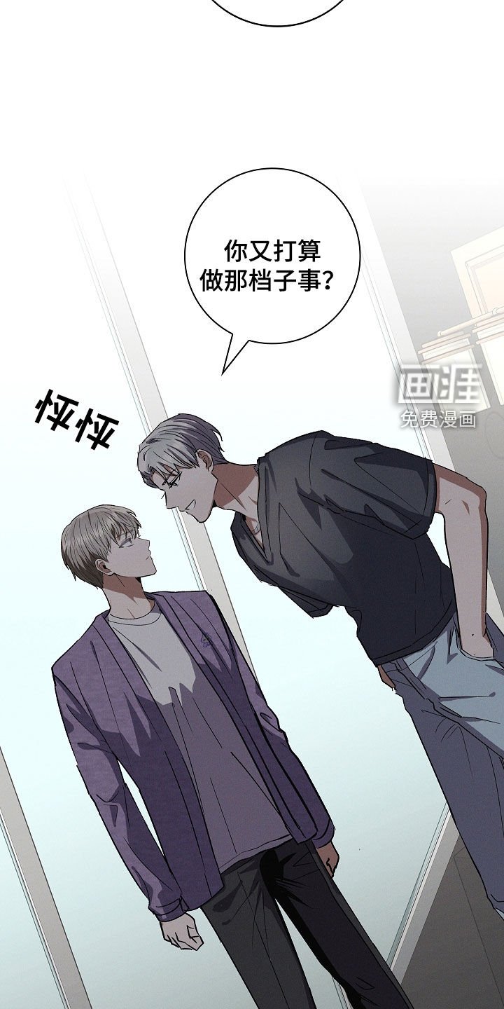 第81章：【第二季】我们没吵架