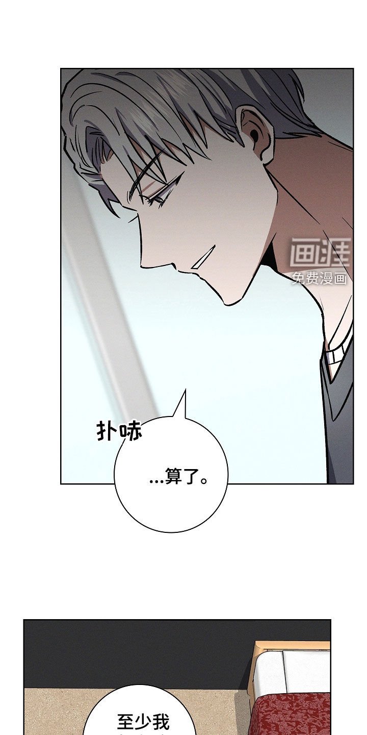 第81章：【第二季】我们没吵架