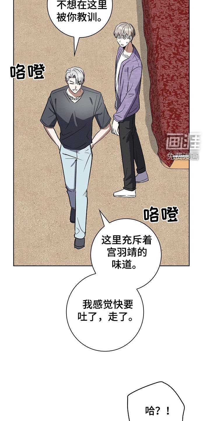 第81章：【第二季】我们没吵架