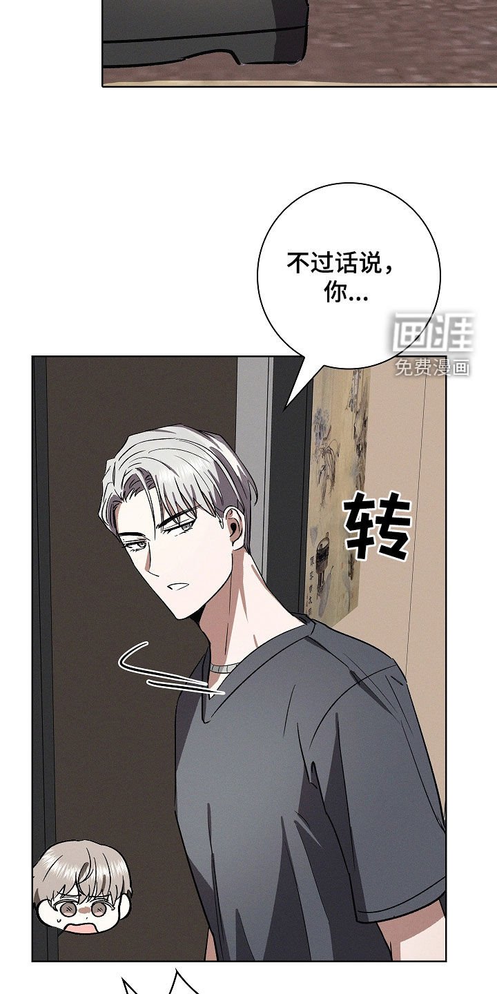 第81章：【第二季】我们没吵架