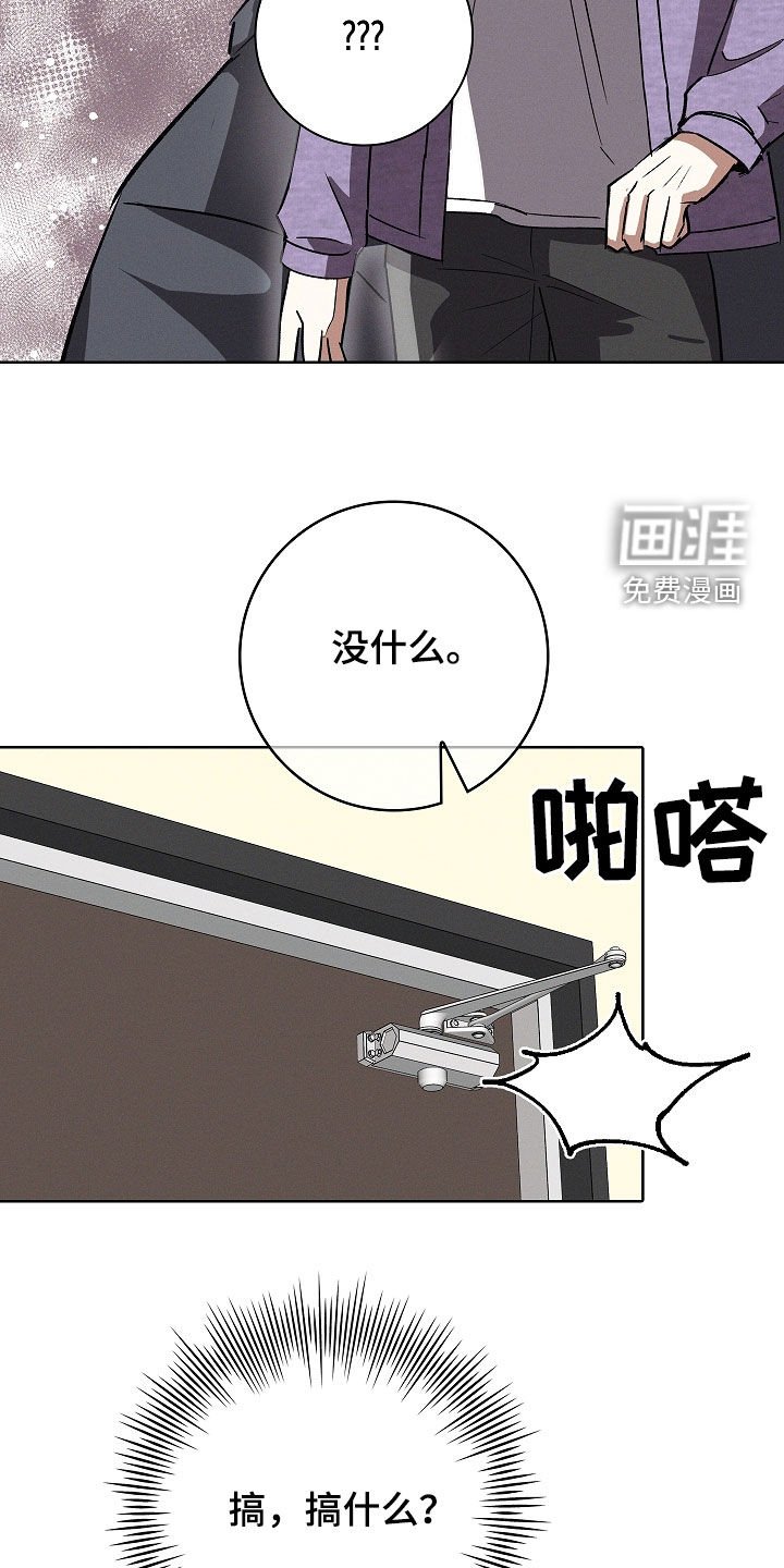 第81章：【第二季】我们没吵架