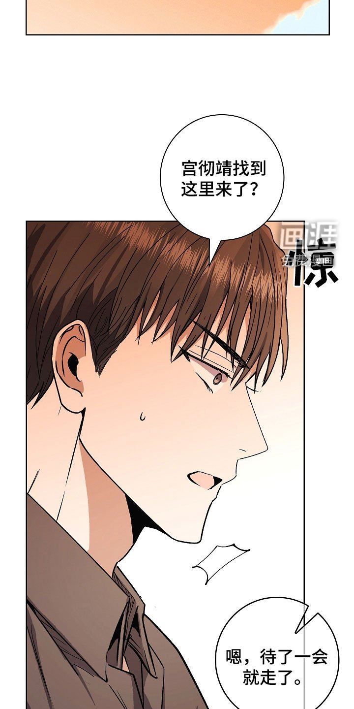 第81章：【第二季】我们没吵架
