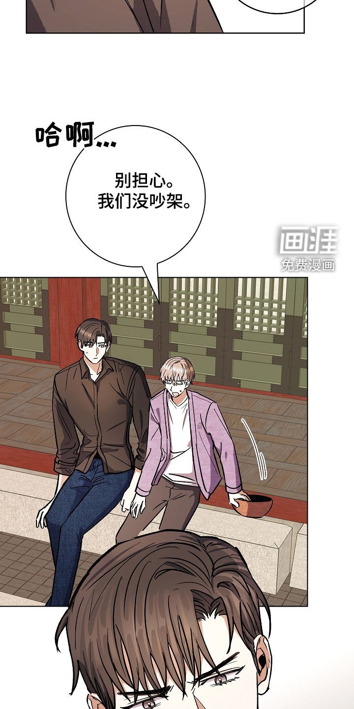 第81章：【第二季】我们没吵架