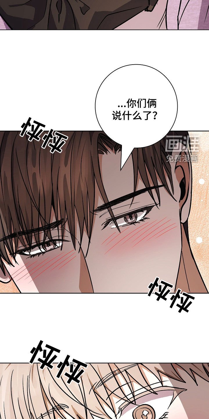 第81章：【第二季】我们没吵架