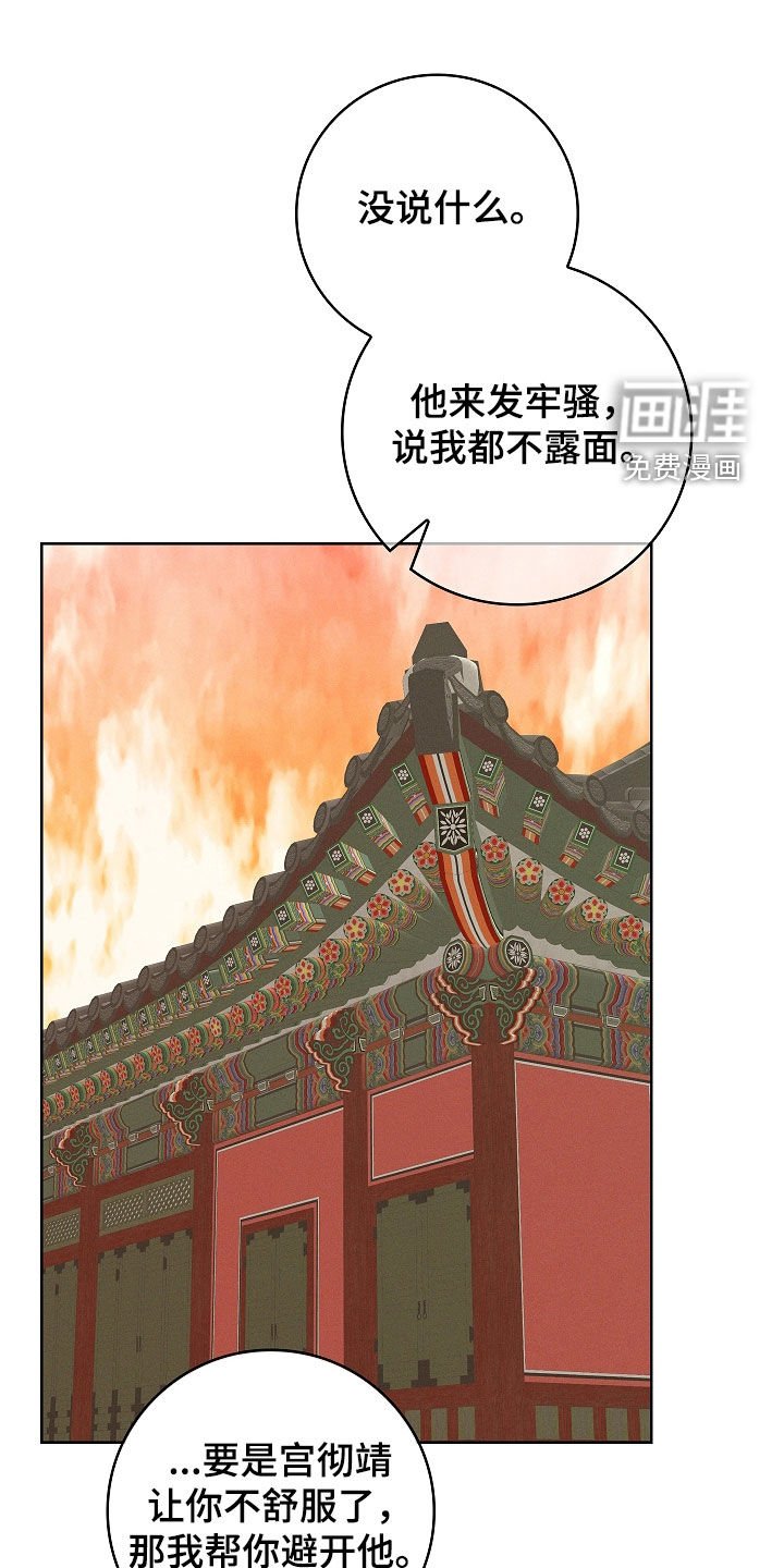 第82章：【第二季】结婚礼物
