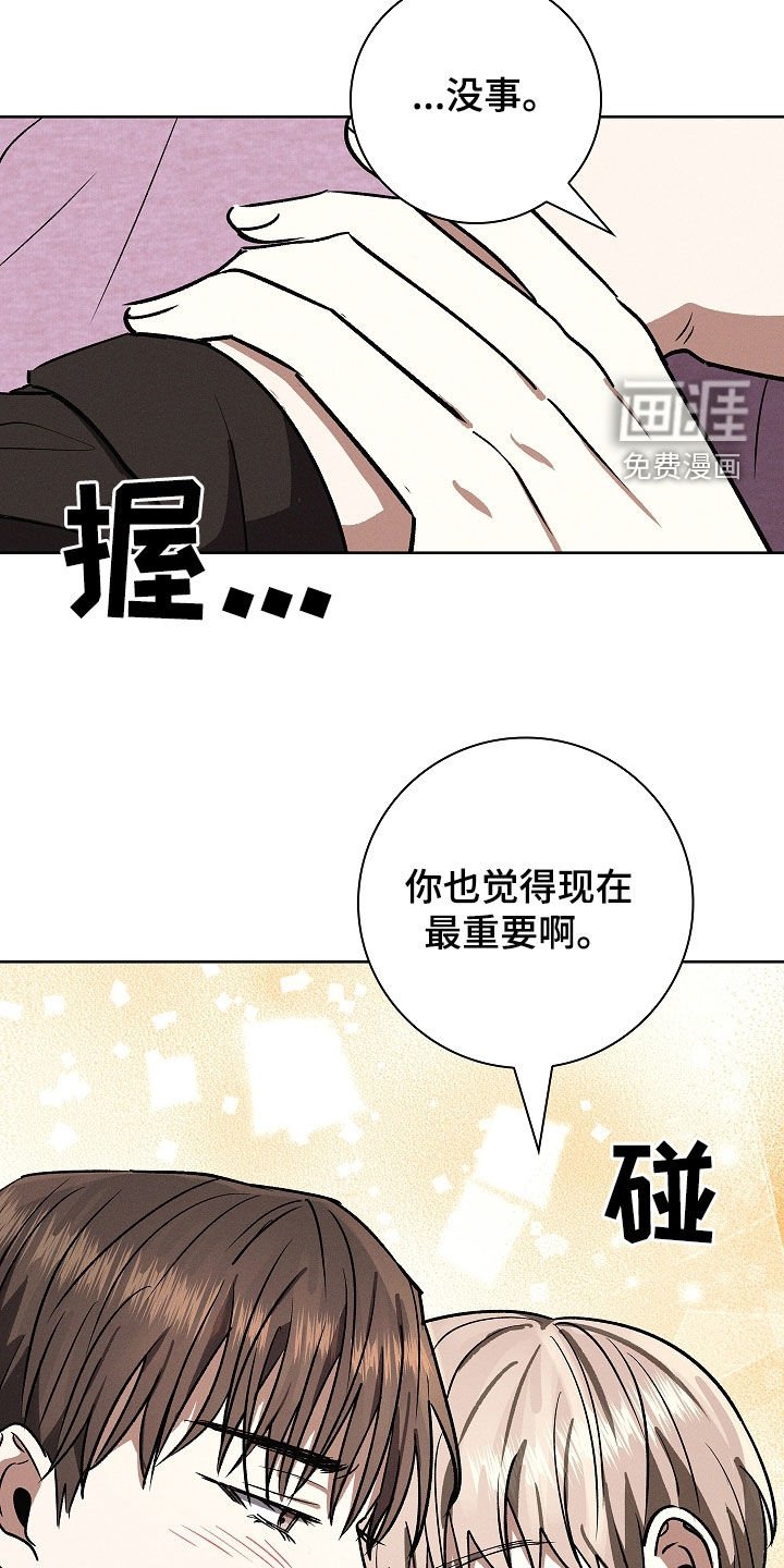 第82章：【第二季】结婚礼物