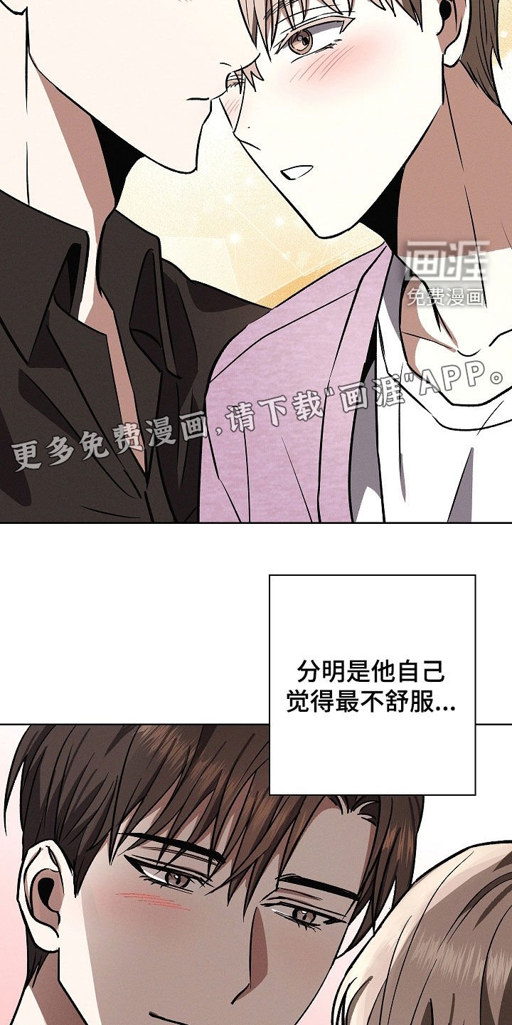 第82章：【第二季】结婚礼物