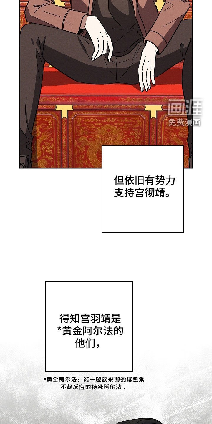 第82章：【第二季】结婚礼物