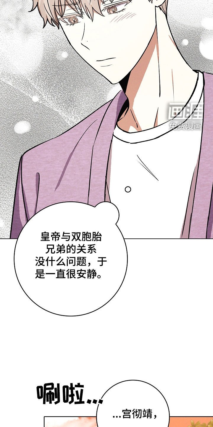 第82章：【第二季】结婚礼物