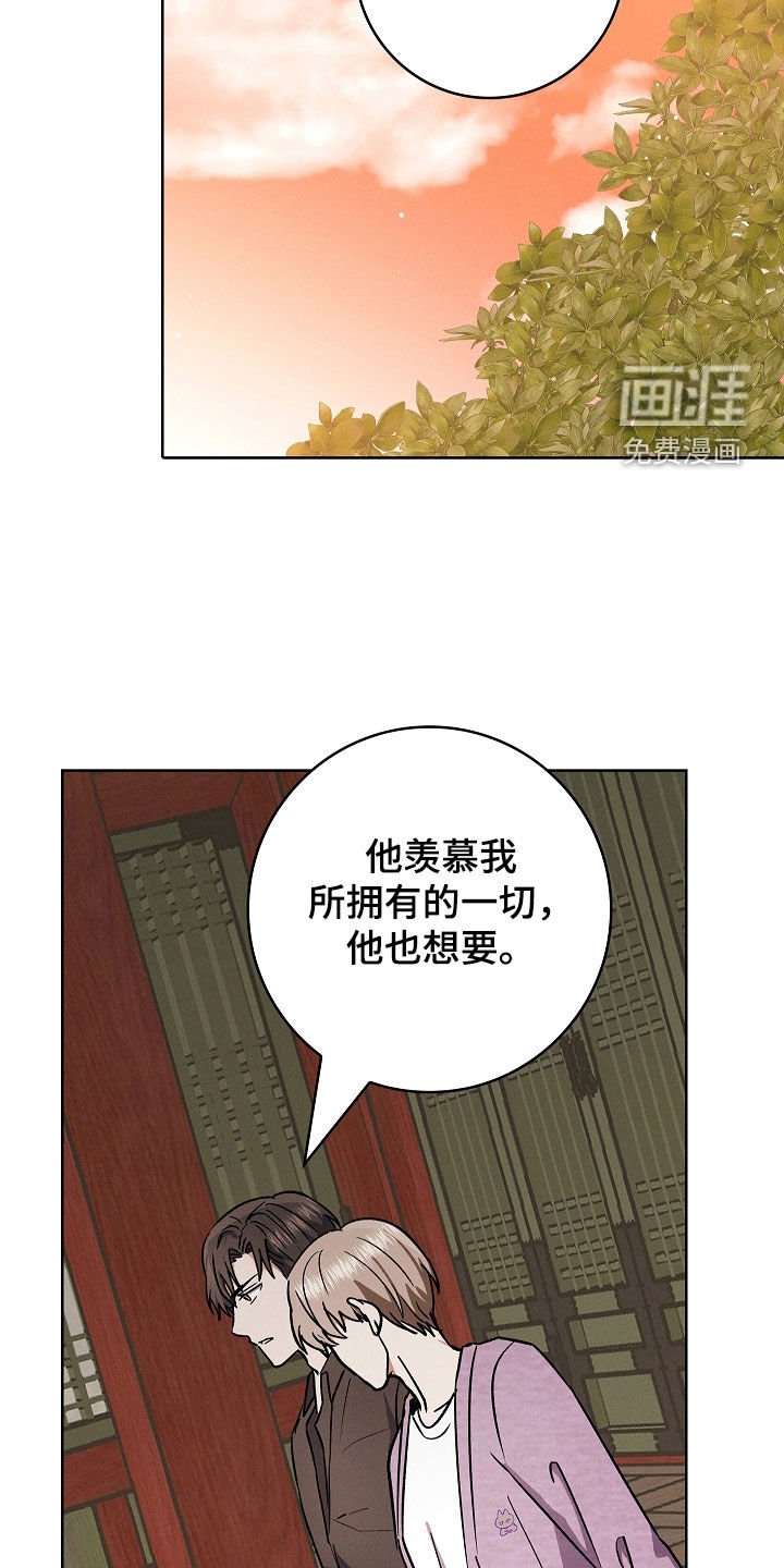 第82章：【第二季】结婚礼物