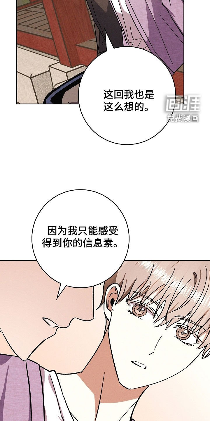 第82章：【第二季】结婚礼物