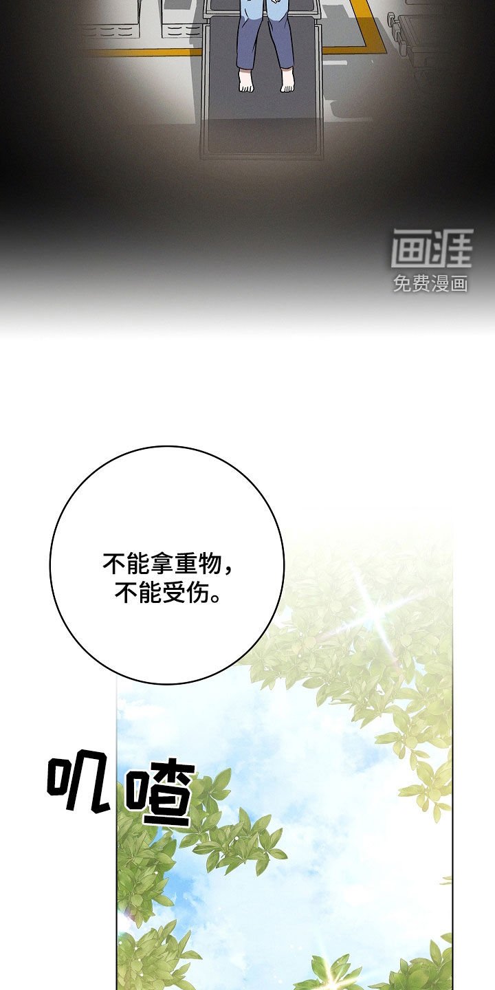 第82章：【第二季】结婚礼物