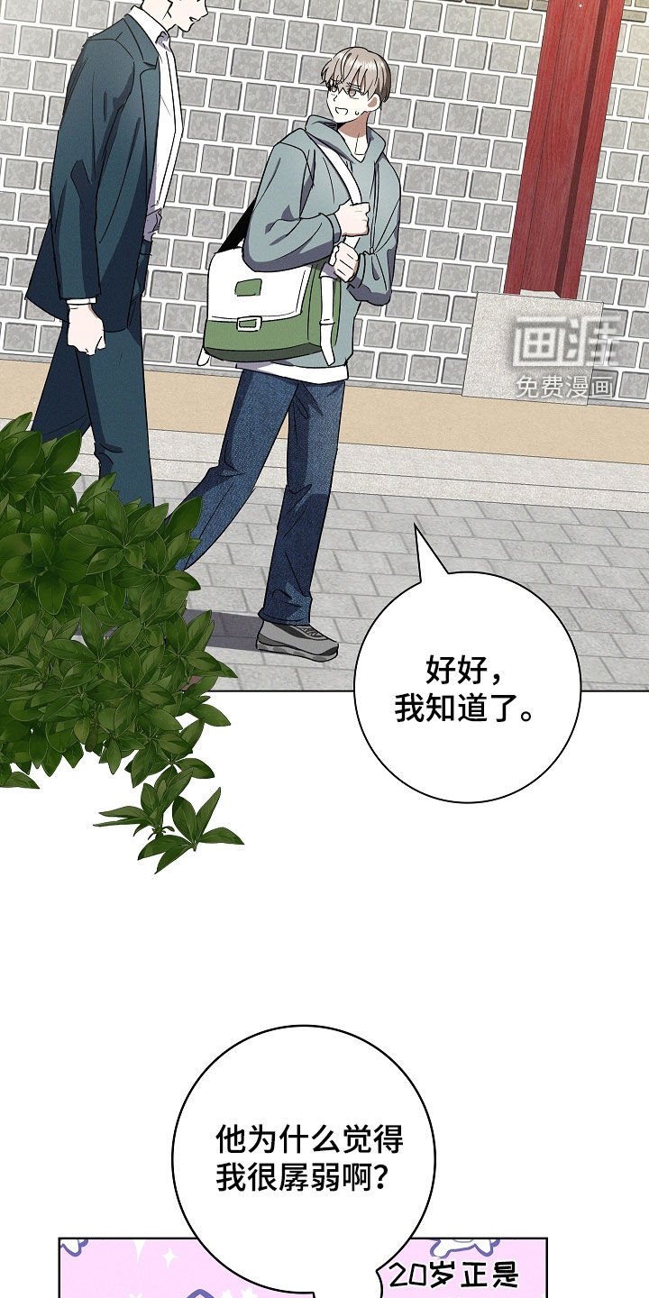 第82章：【第二季】结婚礼物