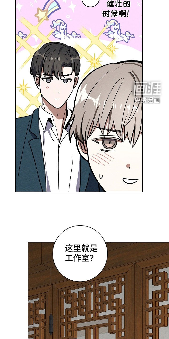 第82章：【第二季】结婚礼物