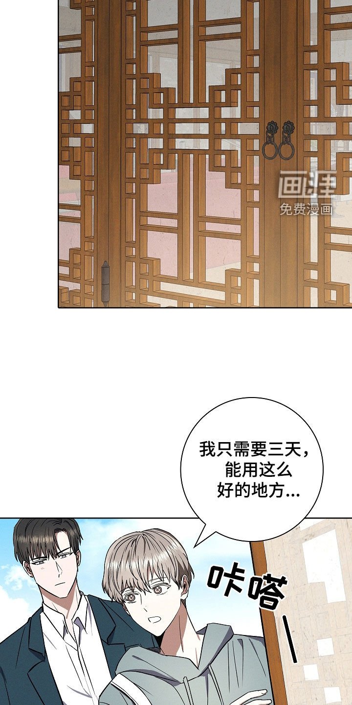 第82章：【第二季】结婚礼物