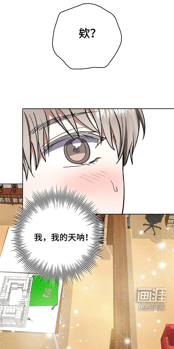 第82章：【第二季】结婚礼物