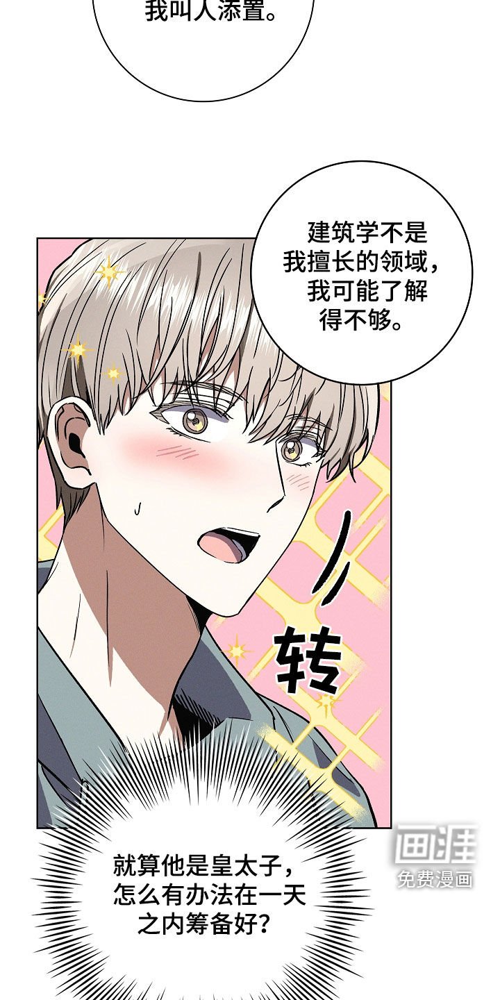 第82章：【第二季】结婚礼物