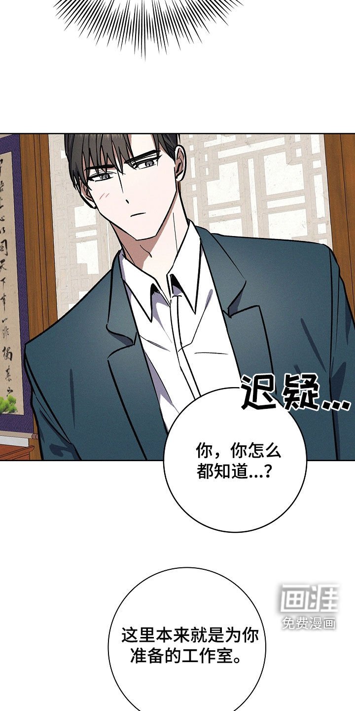 第82章：【第二季】结婚礼物