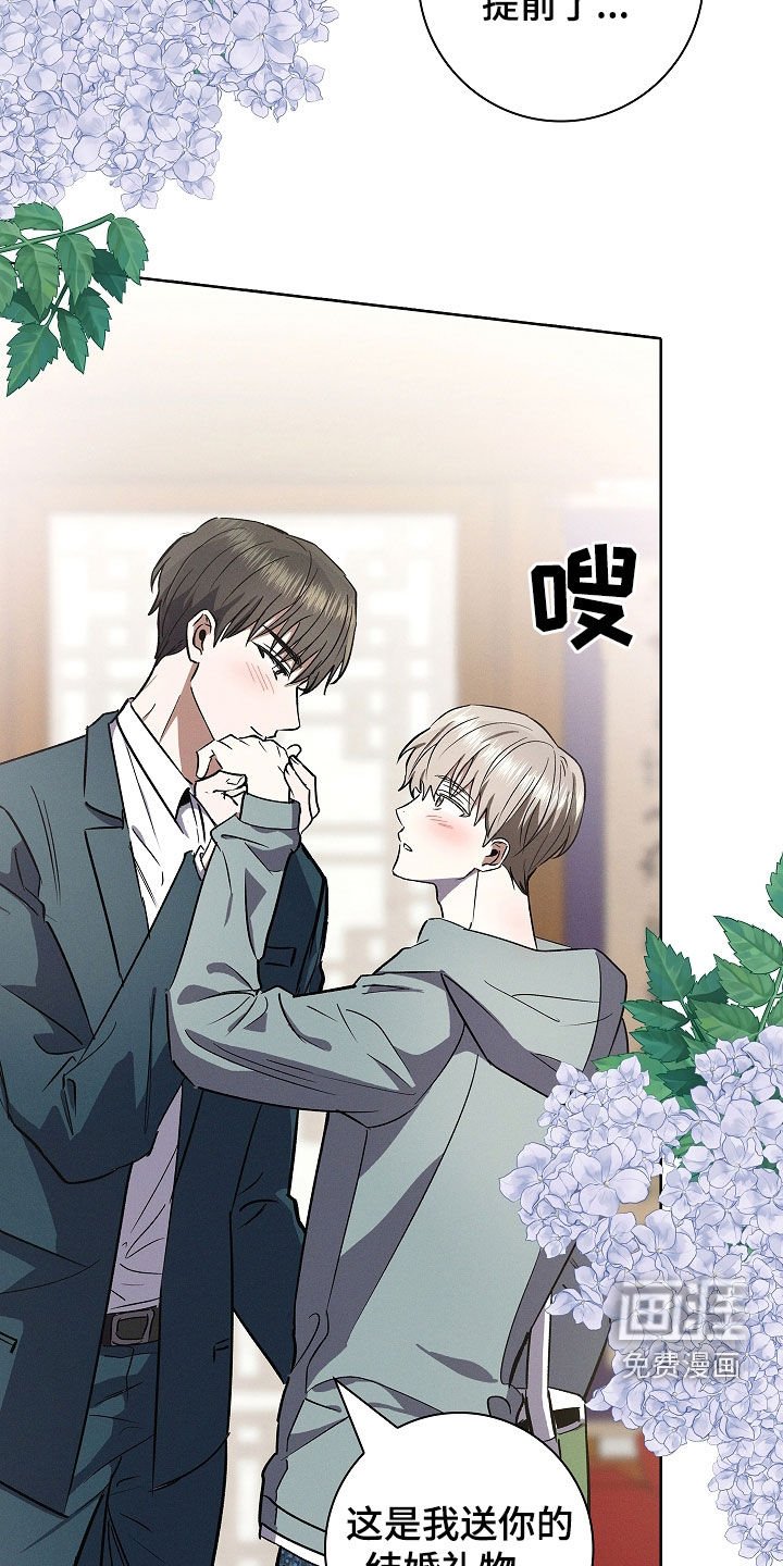 第82章：【第二季】结婚礼物