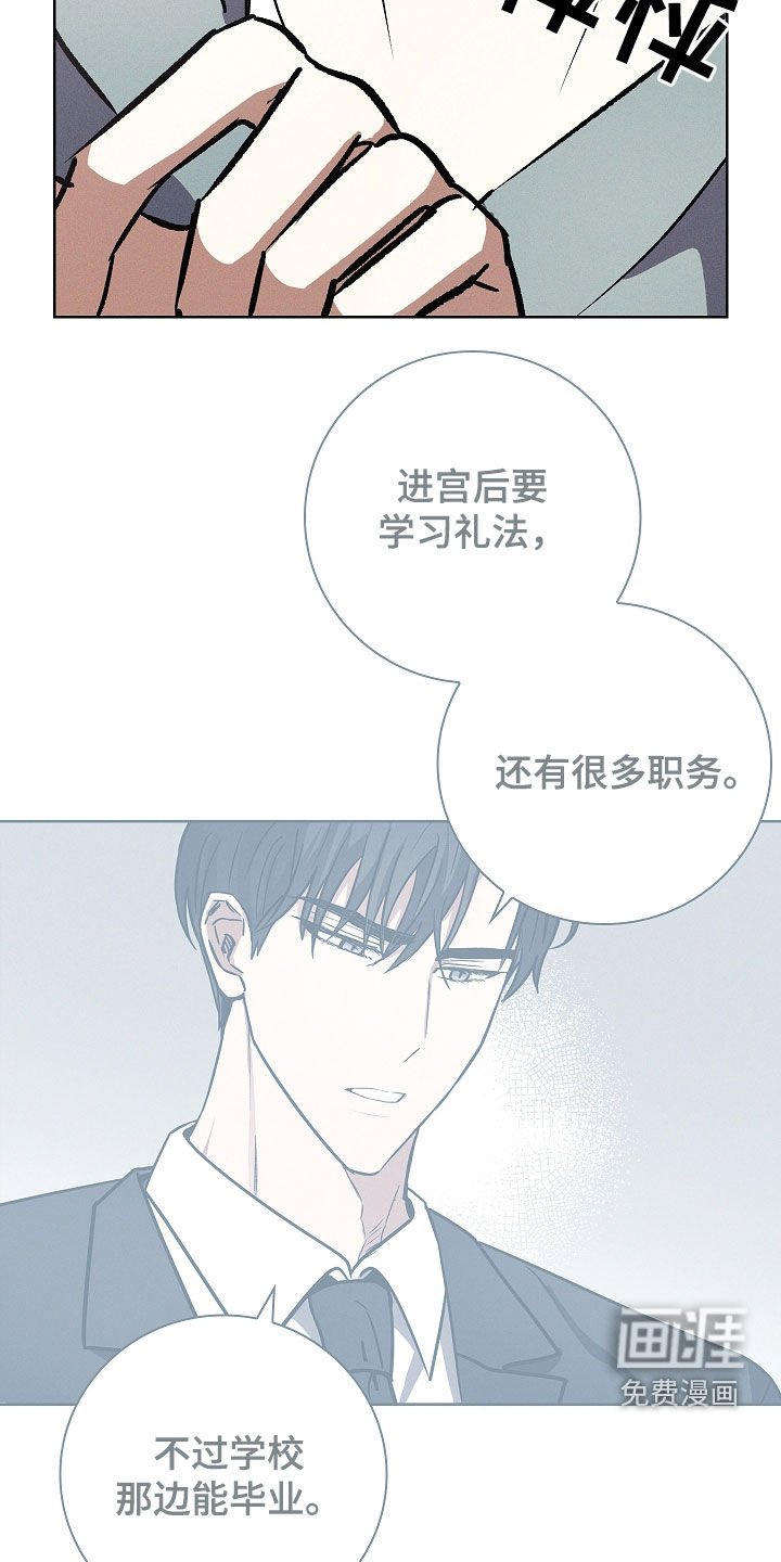 第82章：【第二季】结婚礼物