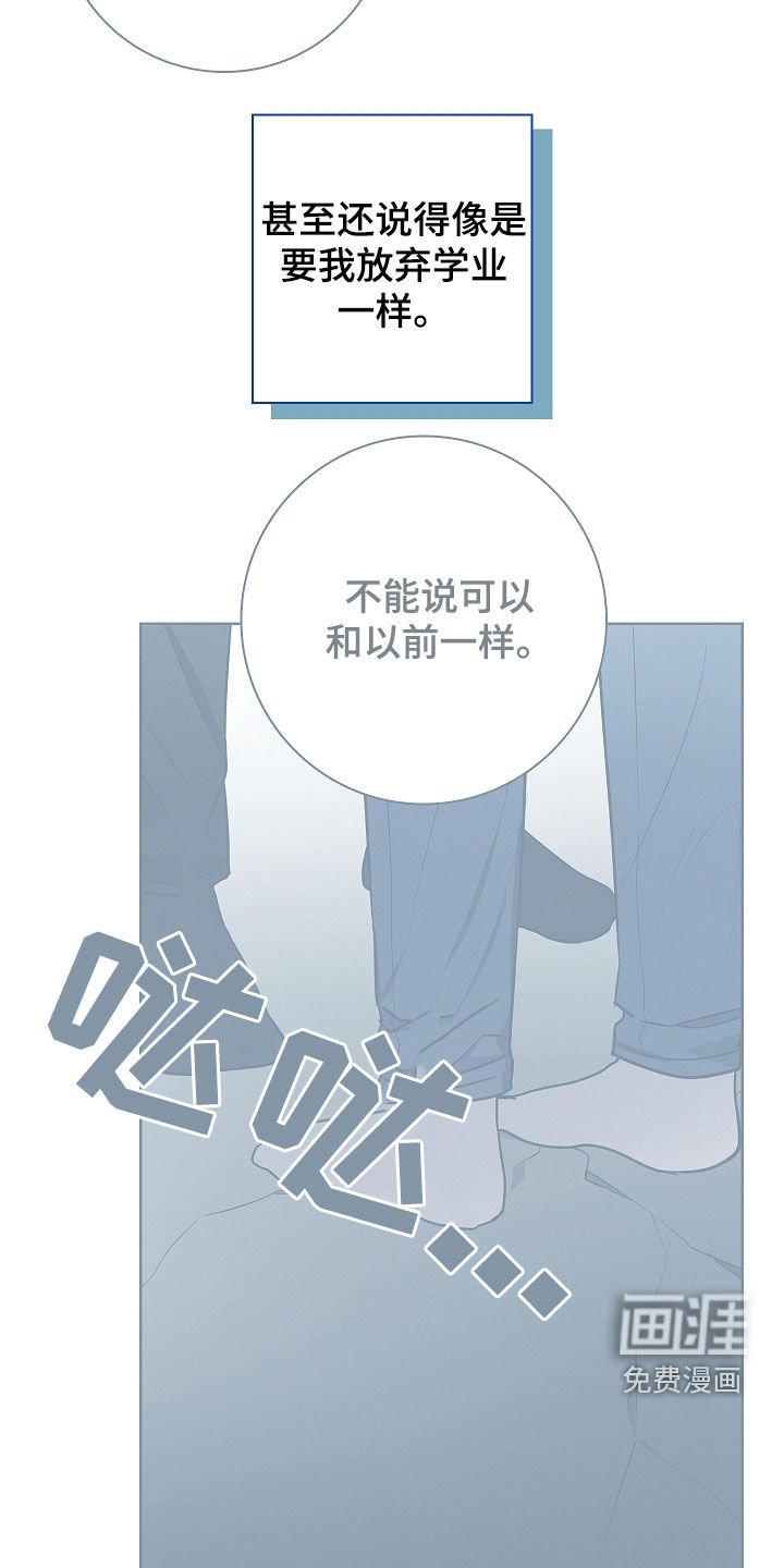 第82章：【第二季】结婚礼物