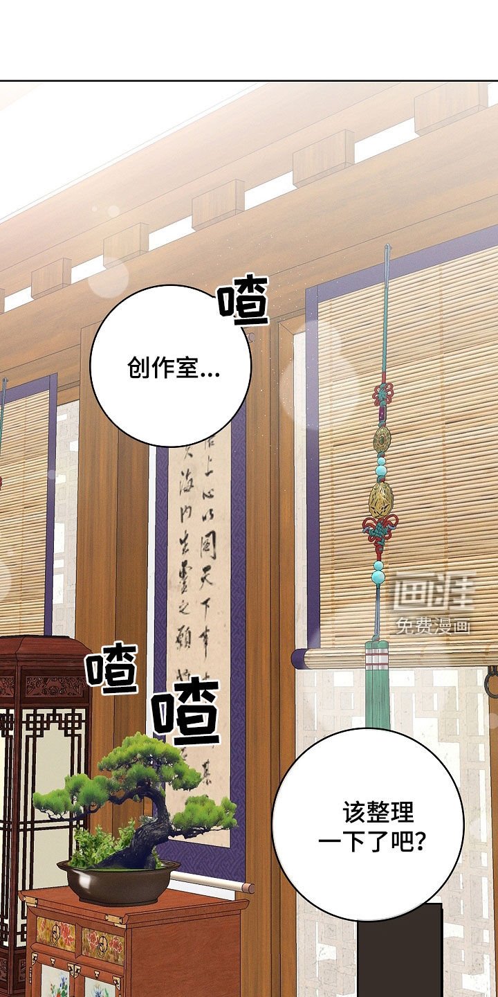 第83章：【第二季】不再隐瞒