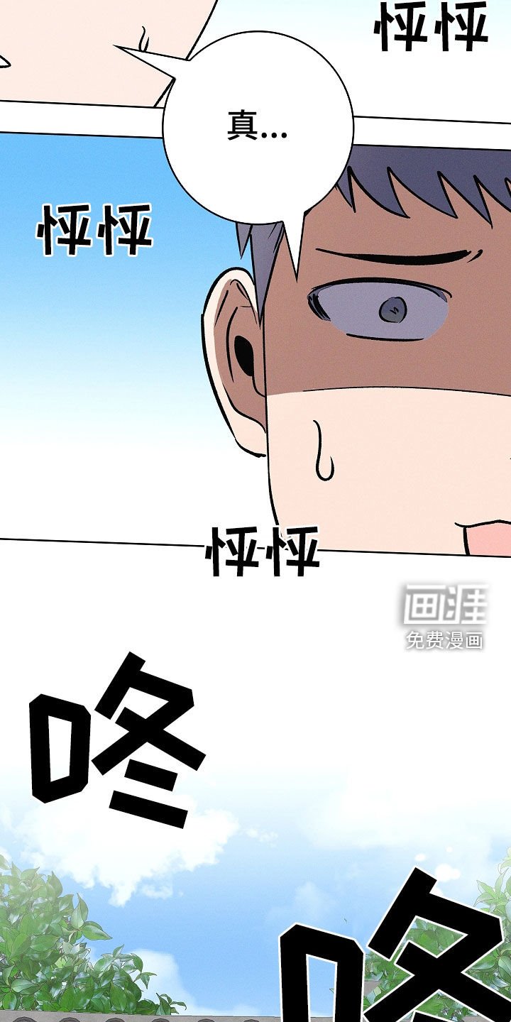第83章：【第二季】不再隐瞒