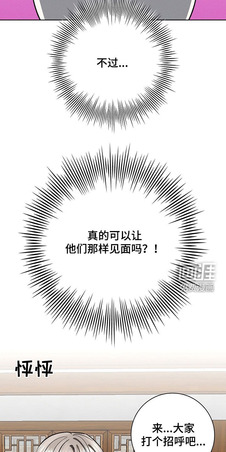 第83章：【第二季】不再隐瞒