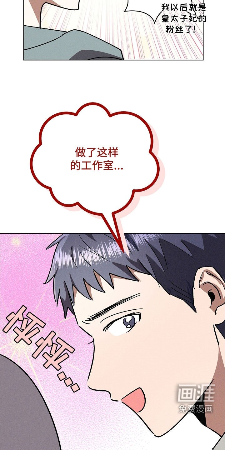 第84章：【第二季】工作室