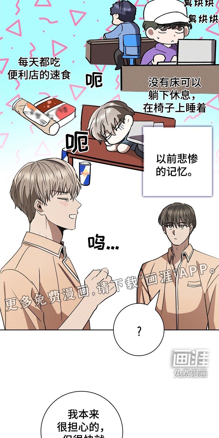 第85章：【第二季】无法集中注意力
