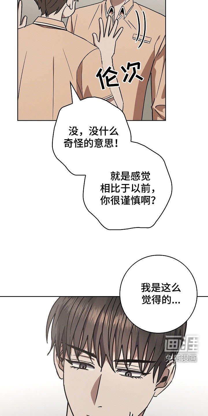 第85章：【第二季】无法集中注意力