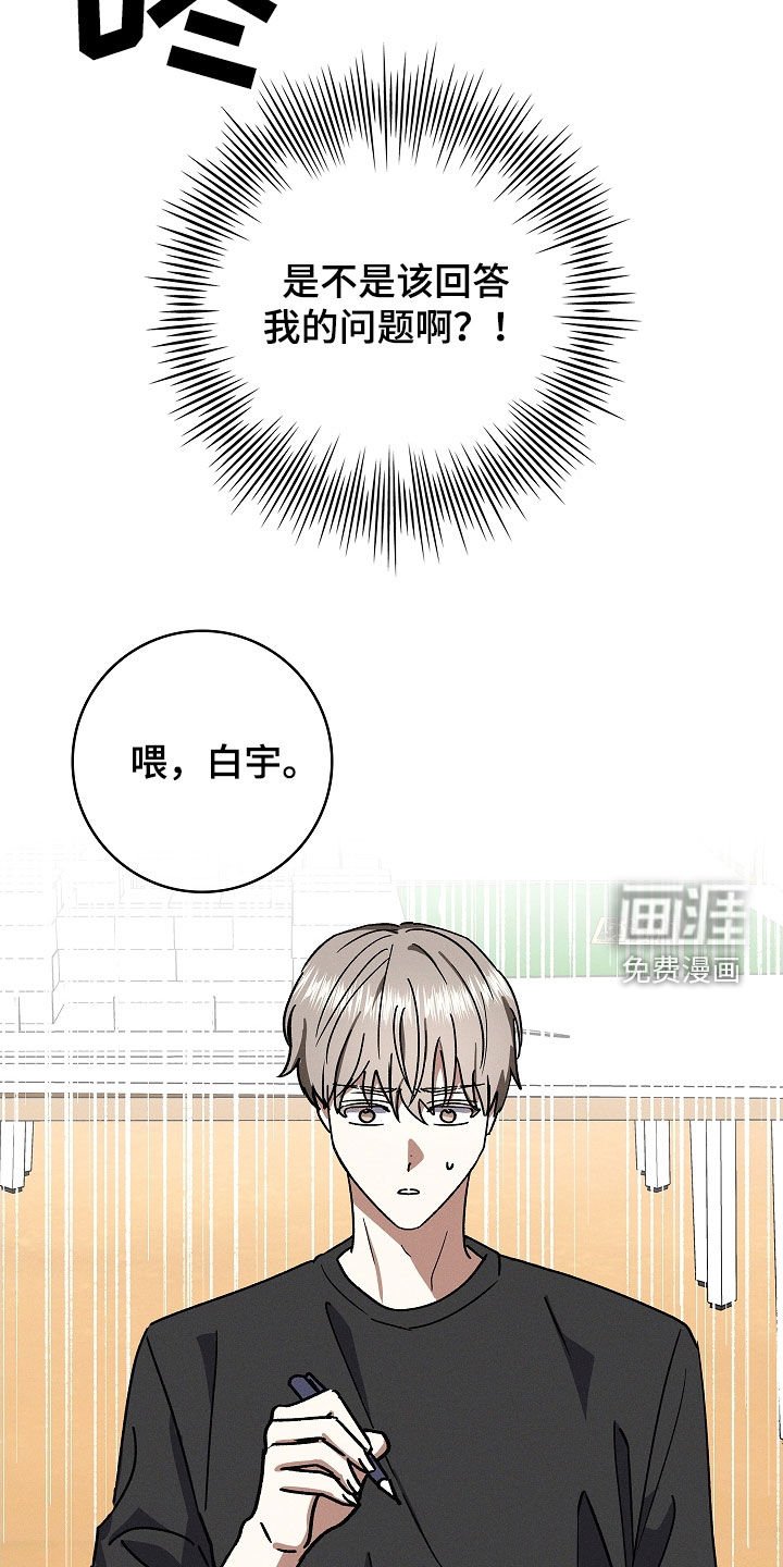 第85章：【第二季】无法集中注意力