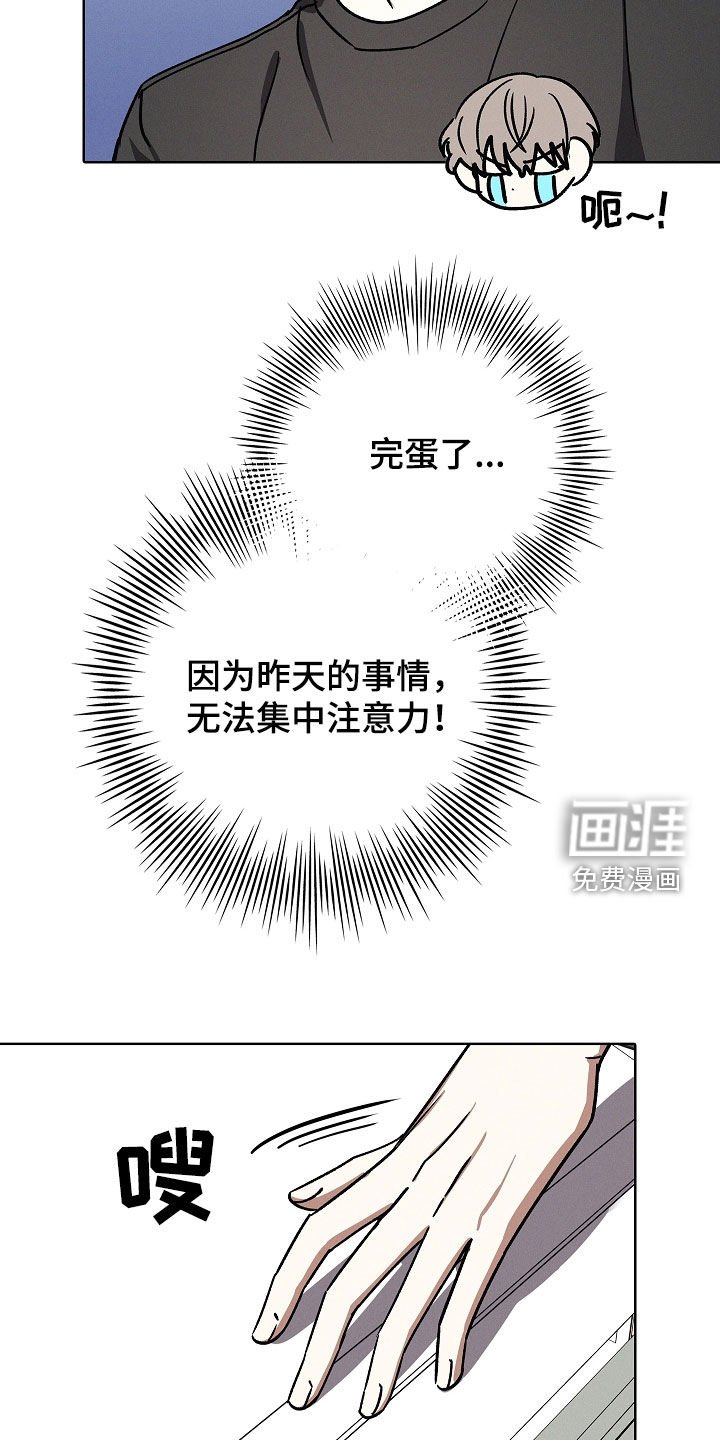 第85章：【第二季】无法集中注意力