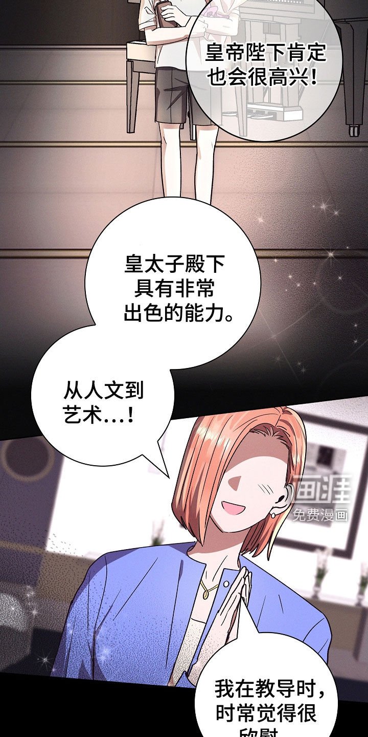 第86章：【第二季】肆意妄为
