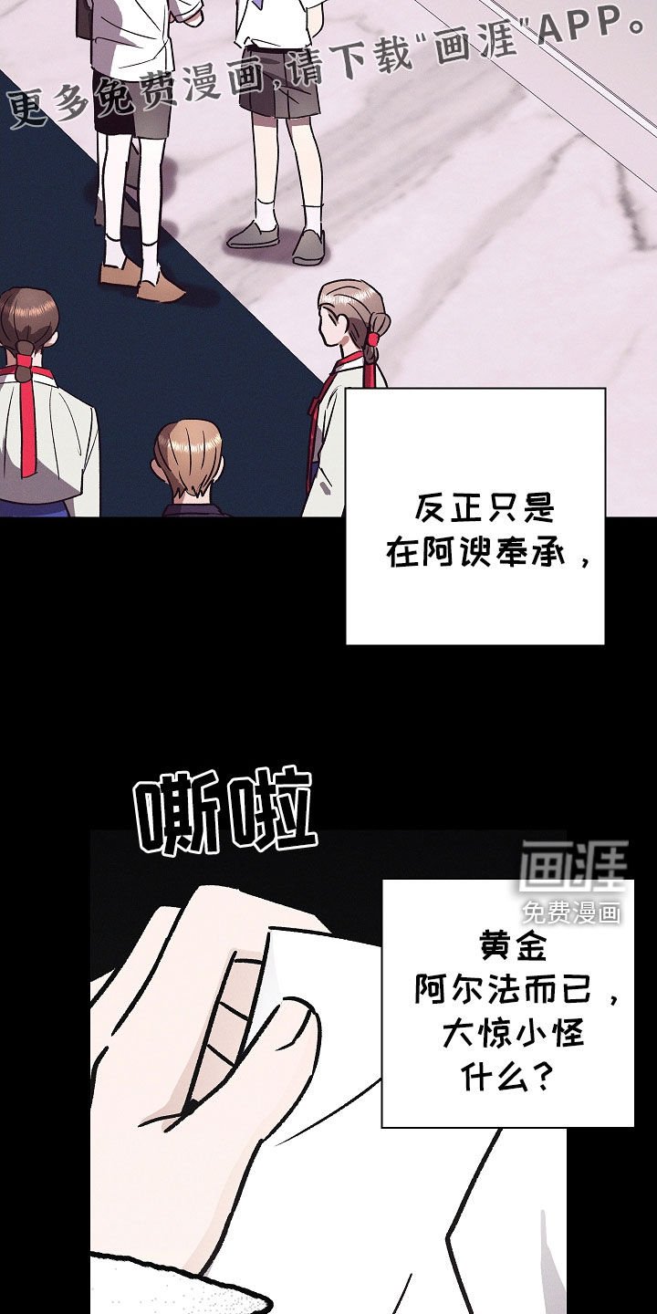 第86章：【第二季】肆意妄为