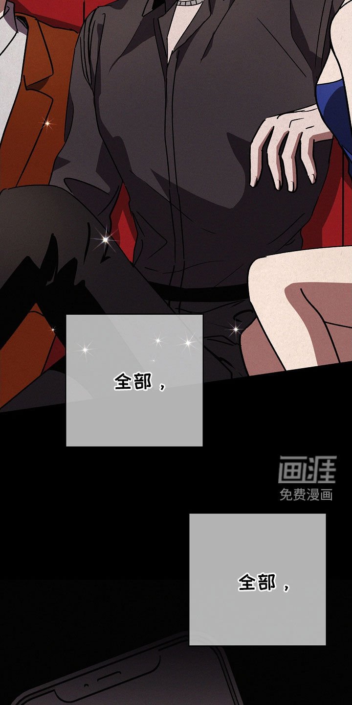 第86章：【第二季】肆意妄为