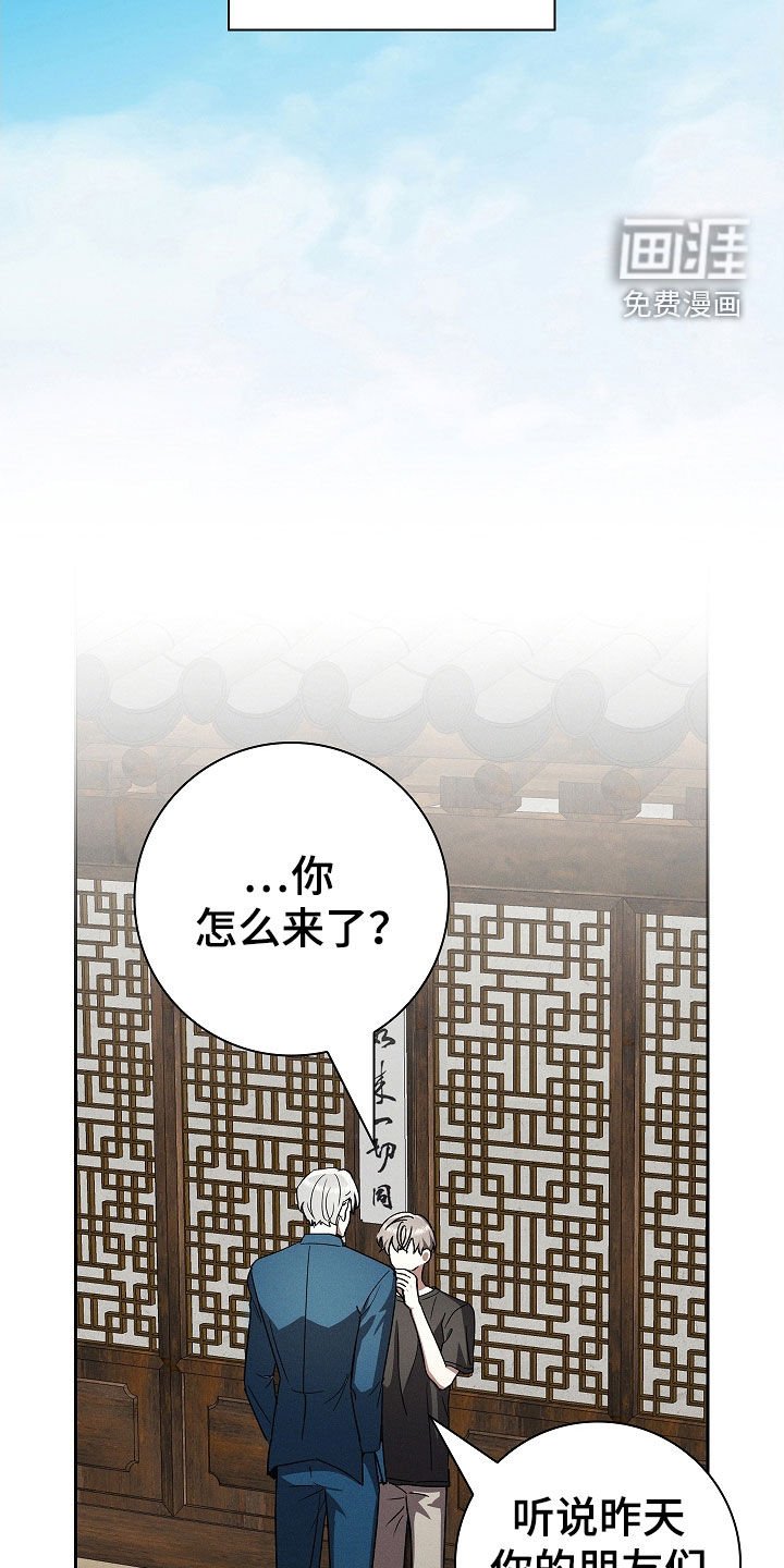 第86章：【第二季】肆意妄为