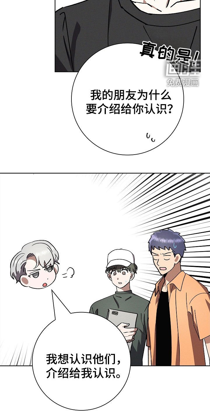 第86章：【第二季】肆意妄为