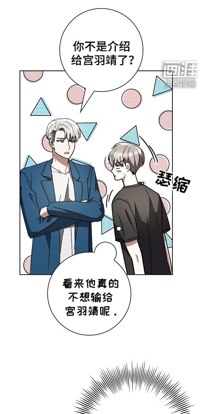 第86章：【第二季】肆意妄为