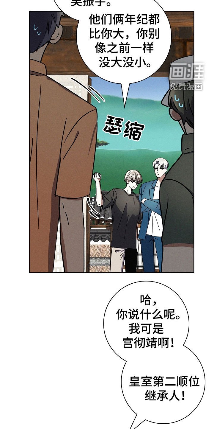 第86章：【第二季】肆意妄为