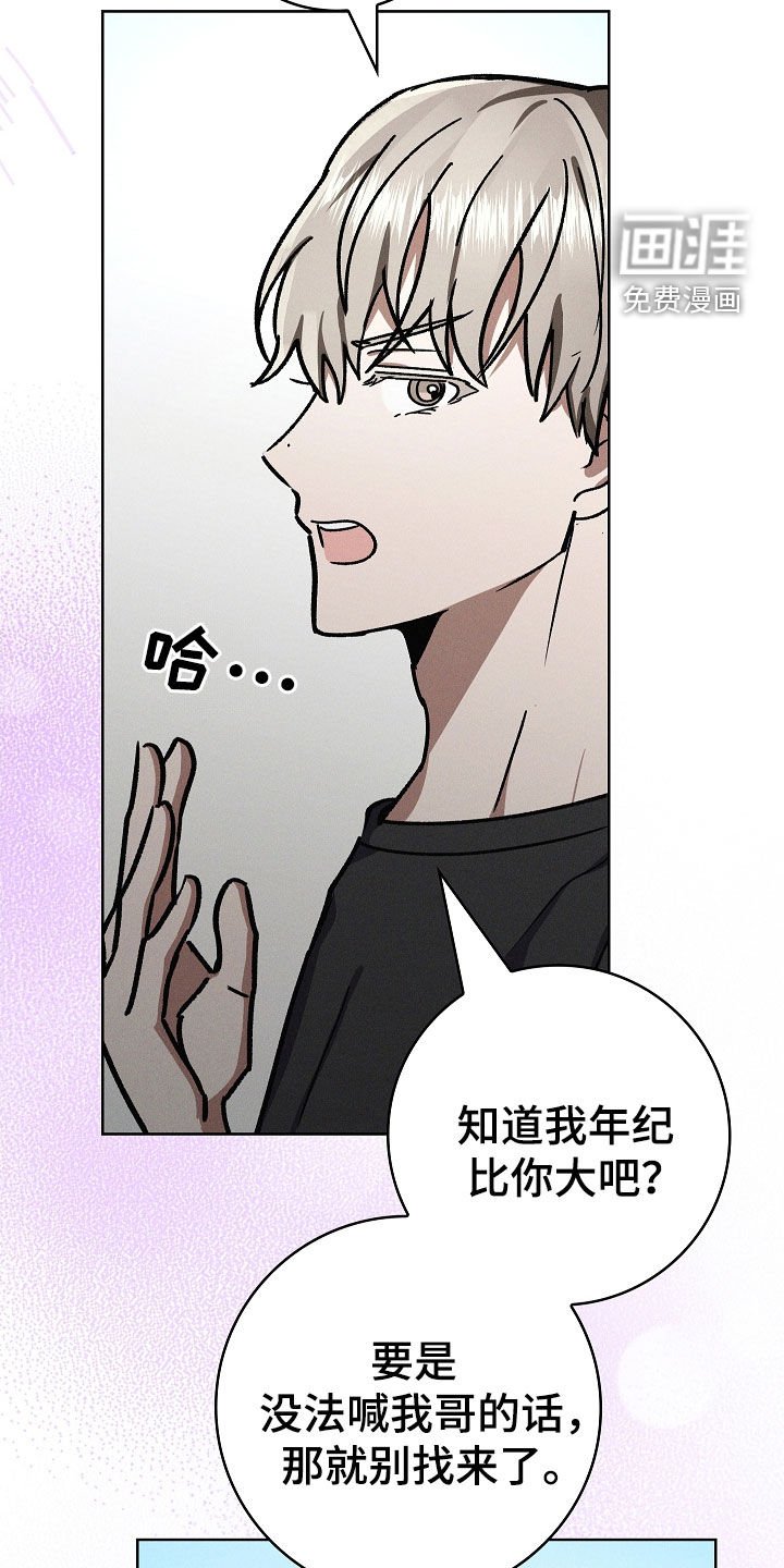 第86章：【第二季】肆意妄为