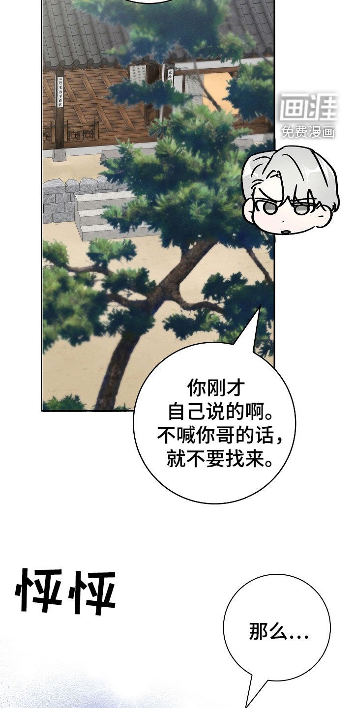 第86章：【第二季】肆意妄为