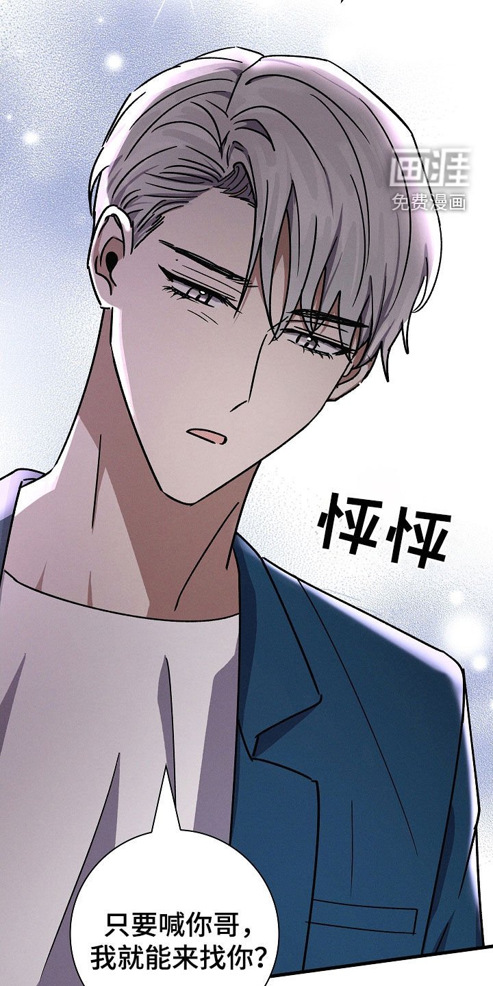 第86章：【第二季】肆意妄为