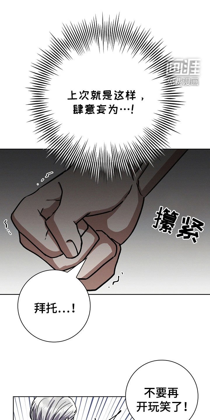 第86章：【第二季】肆意妄为