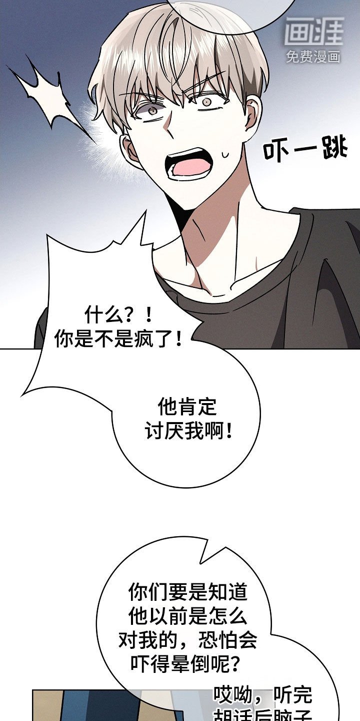 第87章：【第二季】怀孕