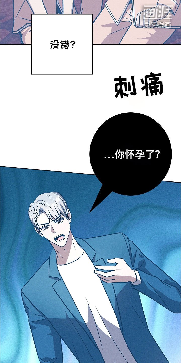 第87章：【第二季】怀孕